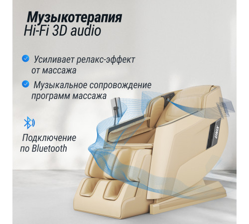 Массажное кресло UNIX Med Afelia Beige