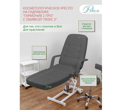 Педикюрное кресло «УСИЛЕННОЕ»