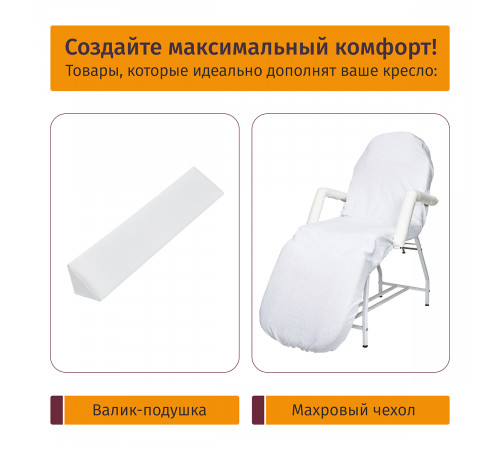 Косметологическое кресло МД-848-4, Белый (Элегия-4С)