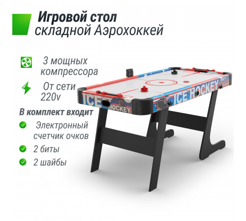 Игровой стол складной UNIX Line Аэрохоккей (155х76 cм)