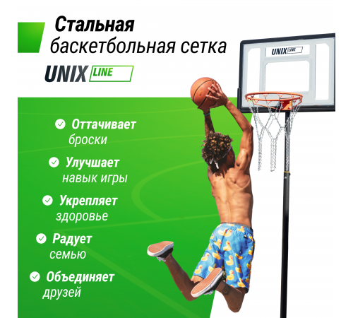 Баскетбольная сетка UNIX Line B-Net L54