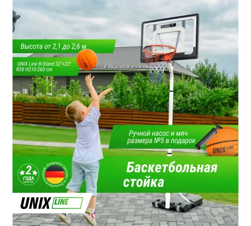 Баскетбольная стойка UNIX Line B-Stand 32"x23" R38 H210-260cm