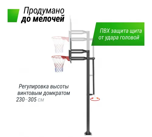 Баскетбольная стойка стационарная UNIX Line B-Stand-TG 54"x32" R45 H230-305 см