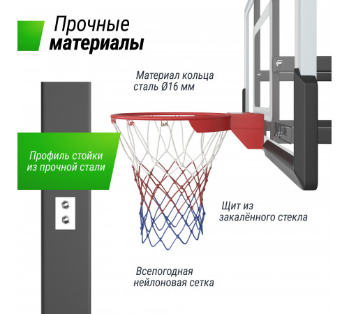 Баскетбольная стойка стационарная UNIX Line B-Stand-TG 54"x32" R45 H230-305 см