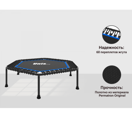Батут UNIX Line FITNESS Lite (130 cm)