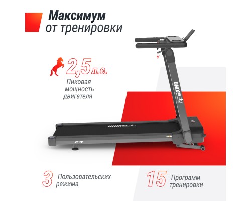 Беговая дорожка UNIX Fit Hi-tech F3 PLUS Space Grey