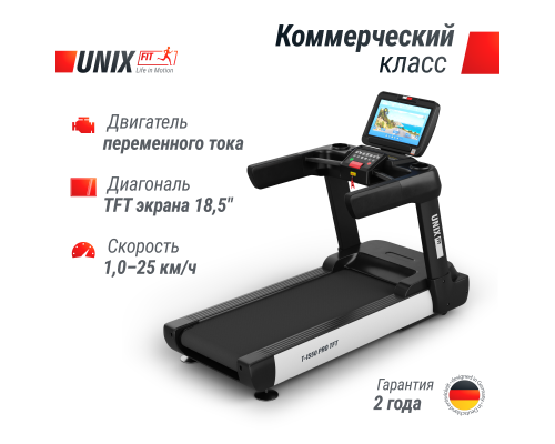 Беговая дорожка UNIX Fit T-1550 PRO (18,5" TFT)