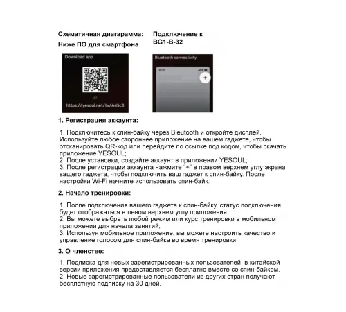 Велотренажер Yesoul BG1-B-32