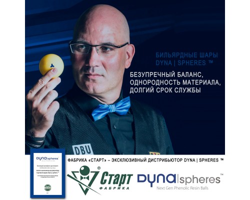 Биток Dynaspheres Prime Pyramid 67 мм Бордовый