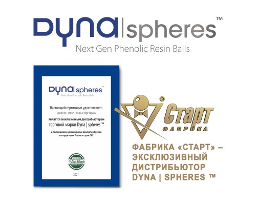 Биток Dynaspheres Prime Pyramid 68 мм Желтый