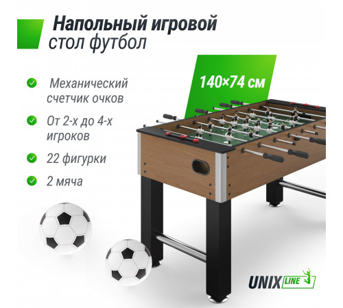 Игровой стол UNIX Line Футбол - Кикер (140х74 cм) Wood