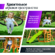 Детский игровой комплекс UNIX Kids (6 in 1) Light Green