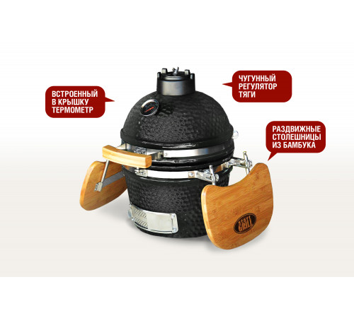 Керамический гриль-барбекю 12 дюймов (черный) (31см)