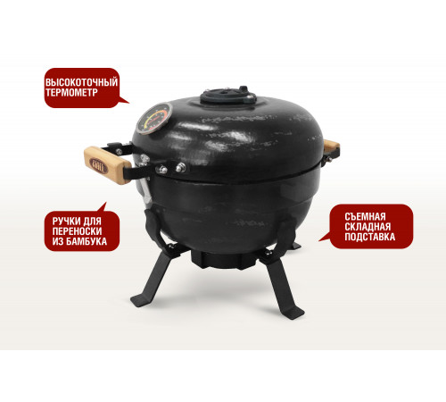 Портативный керамический гриль TRAVELLER 12 дюймов (черный) (30,5 см)