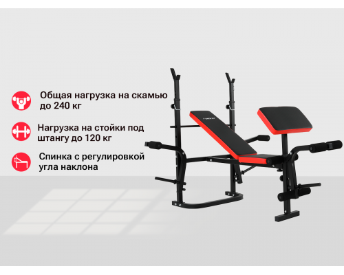 Скамья силовая со стойками UNIX Fit BENCH 120P