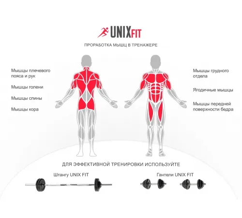 Турник-пресс-брусья со скамьей UNIX Fit POWER TOWER 150P