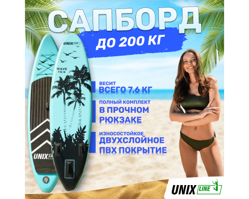 SUP-борд UNIX Line Night Jungle (320 cm)