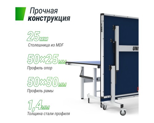 Профессиональный теннисный стол UNIX Line 25 mm MDF (Blue)