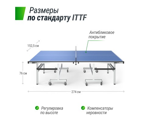 Профессиональный теннисный стол UNIX Line 25 mm MDF (Blue)