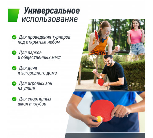 Всепогодный теннисный стол UNIX Line Extra Outdoor 6 mm ACP (Black)