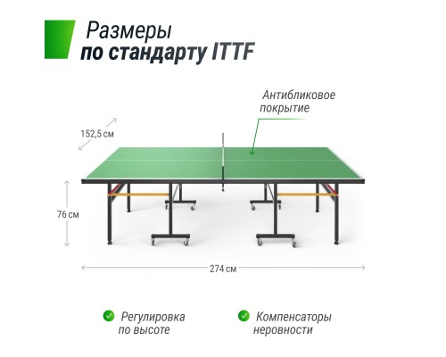 Всепогодный теннисный стол UNIX Line outdoor 14 mm SMC (Green)