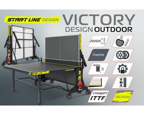 Стол теннисный VICTORY DESIGN 6 Всепогодный