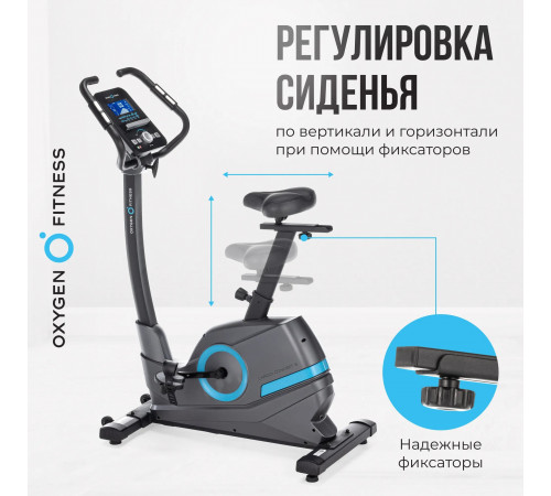Велотренажер OXYGEN FITNESS CARDIO CONCEPT 5