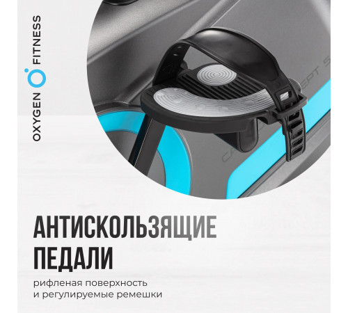 Велотренажер OXYGEN FITNESS CARDIO CONCEPT 5