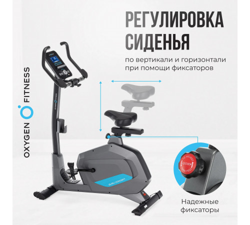 Велотренажер OXYGEN FITNESS GURU CONCEPT