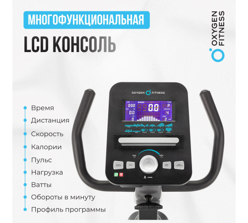 Велотренажер OXYGEN FITNESS GURU CONCEPT RB