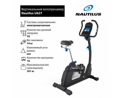 Вертикальный велотренажер Nautilus U627