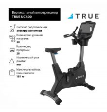 Велотренажер вертикальный TRUE UC400 с консолью Emerge