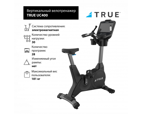 Велотренажер вертикальный TRUE UC400 с консолью Emerge