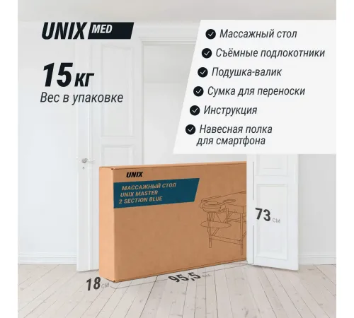 Массажный стол UNIX Мастер / Master 2 секции синий