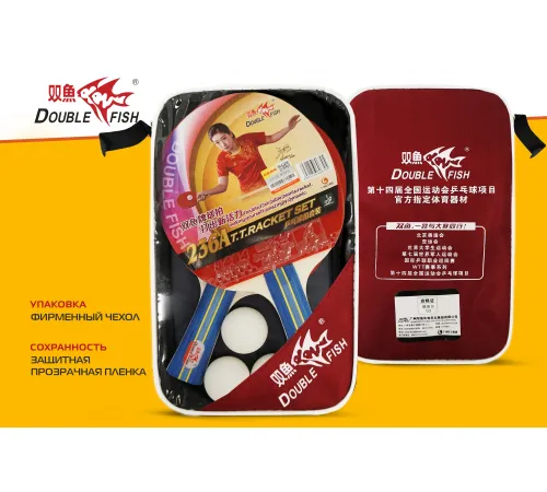 Набор для н/т Double Fish 2 ракетки и 3 мяча (236А)