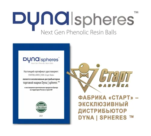 Шары Dynaspheres Silver Snooker 52,4 мм
