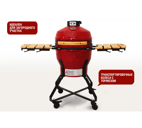 Керамический гриль-барбекю 18 дюймов (красный) (45 см)