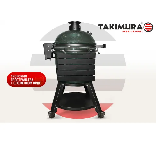 Керамический гриль Takimura 22 дюйма (графит)